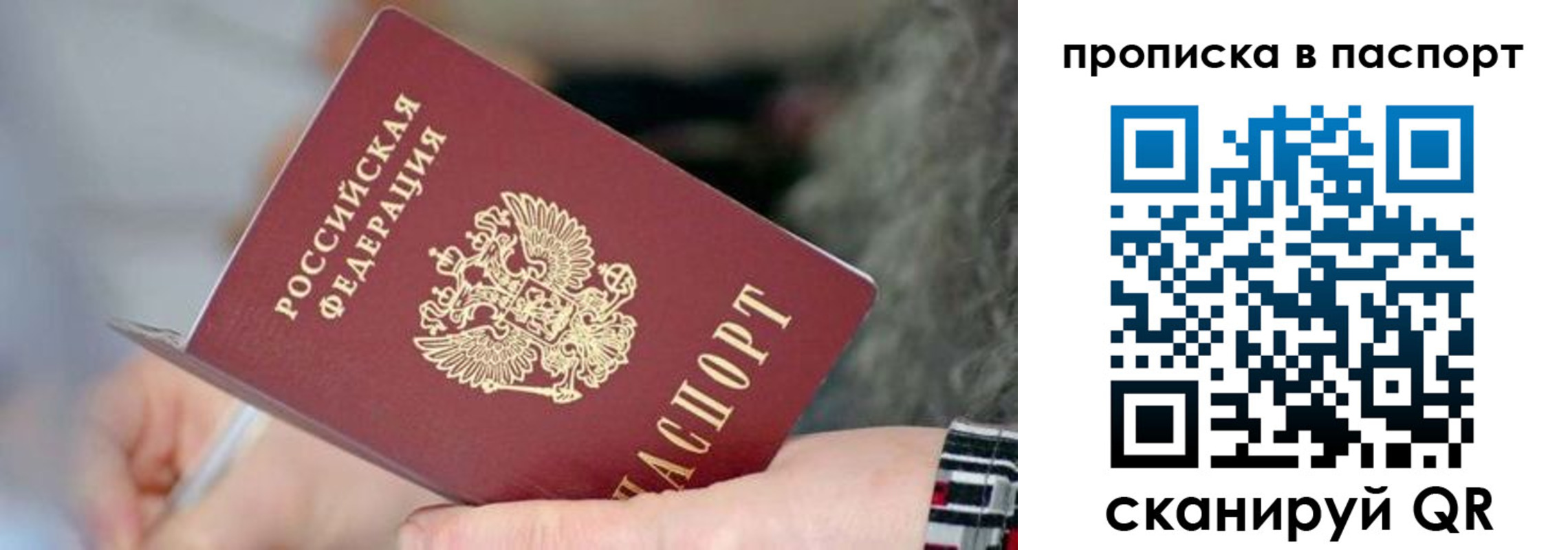 временная регистрация поиск в Сорске