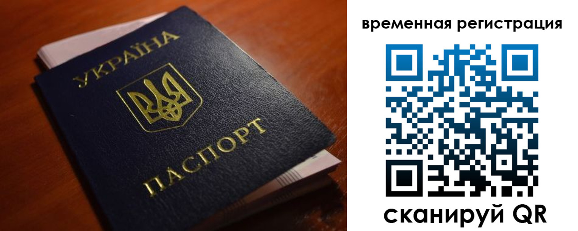 временная регистрация в квартире в Сорске
