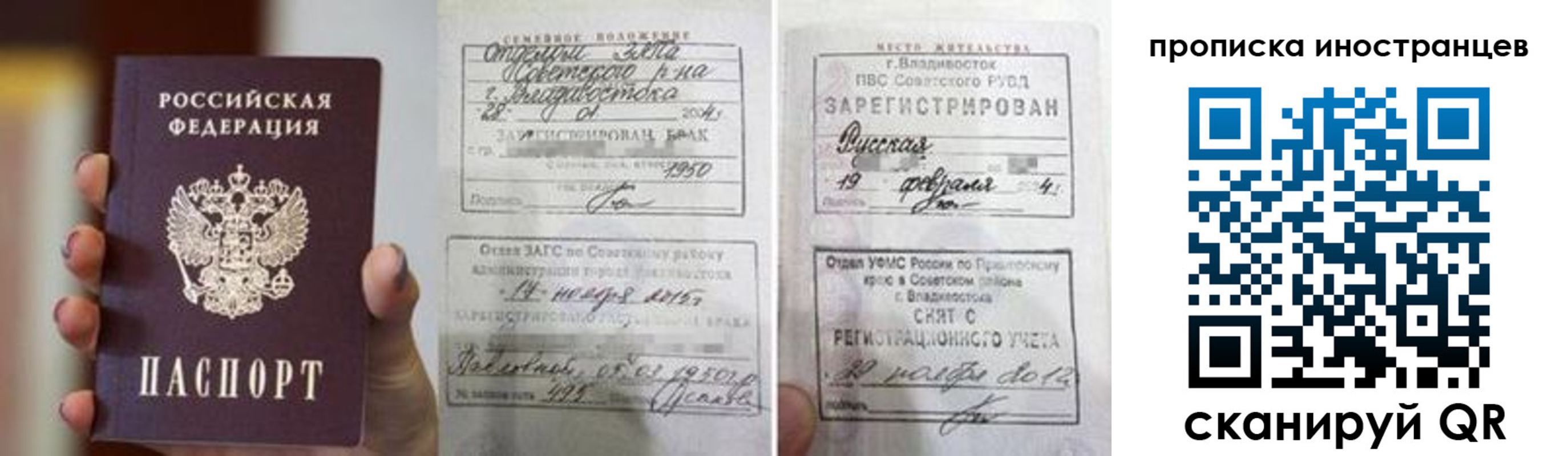 прописка законно в Сорске