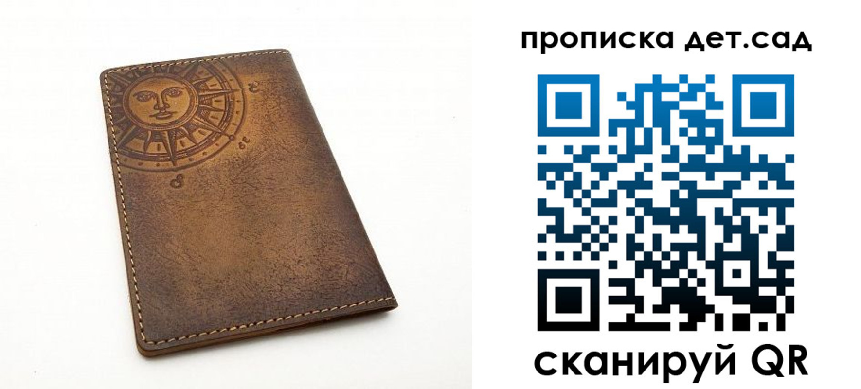 временная регистрация для школы в Сорске