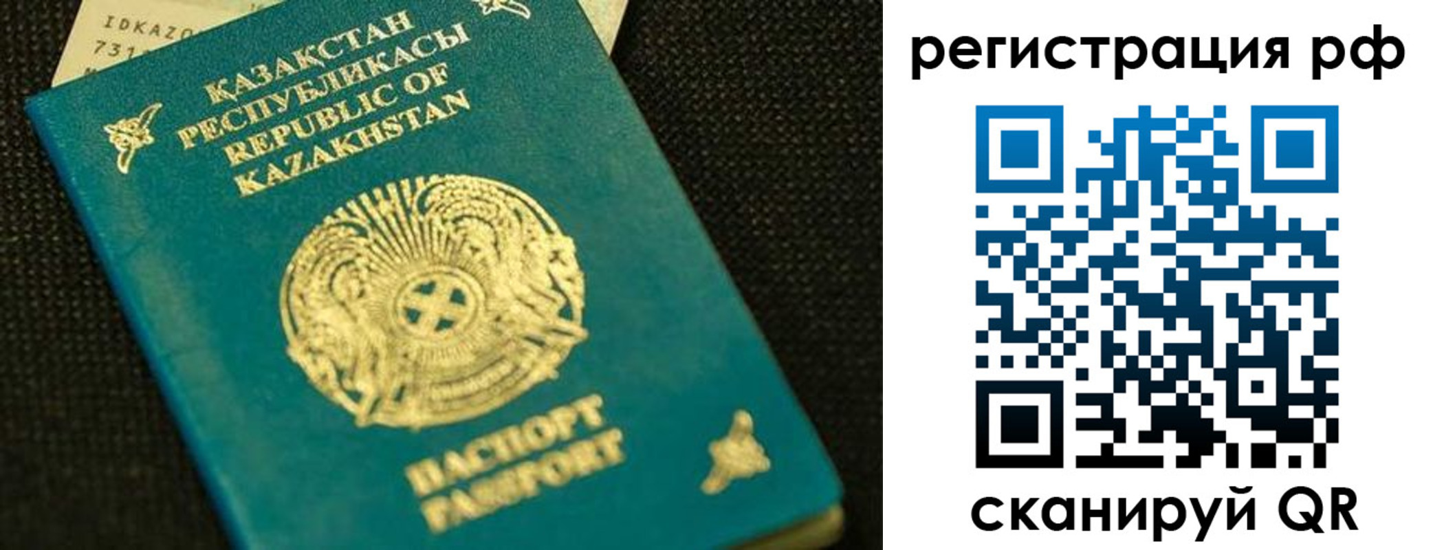 регистрация для дет. сада в Сорске