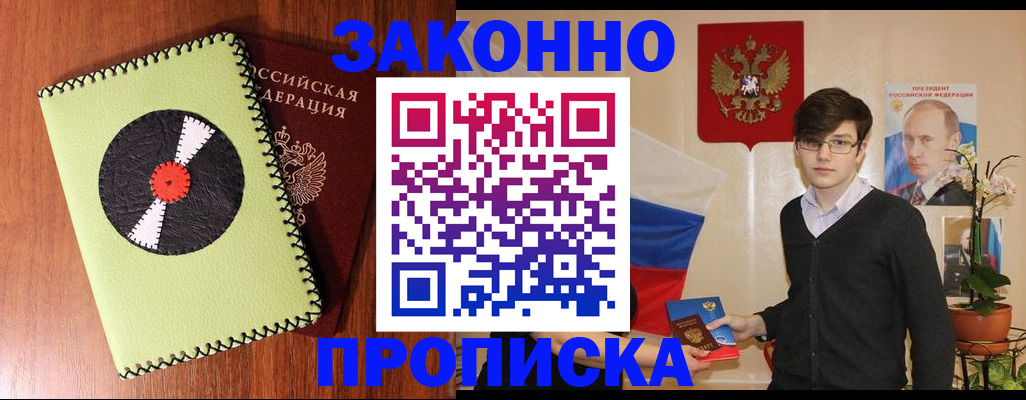 прописка для кредита в Сорске