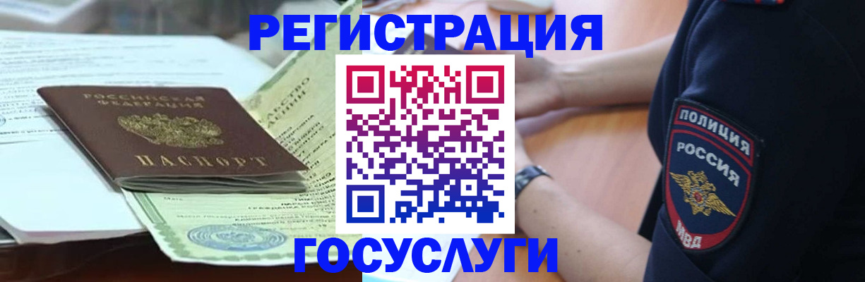 купить прописку в Сорске