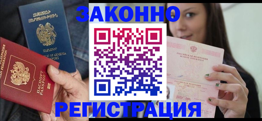 временная регистрация собственник в Сорске