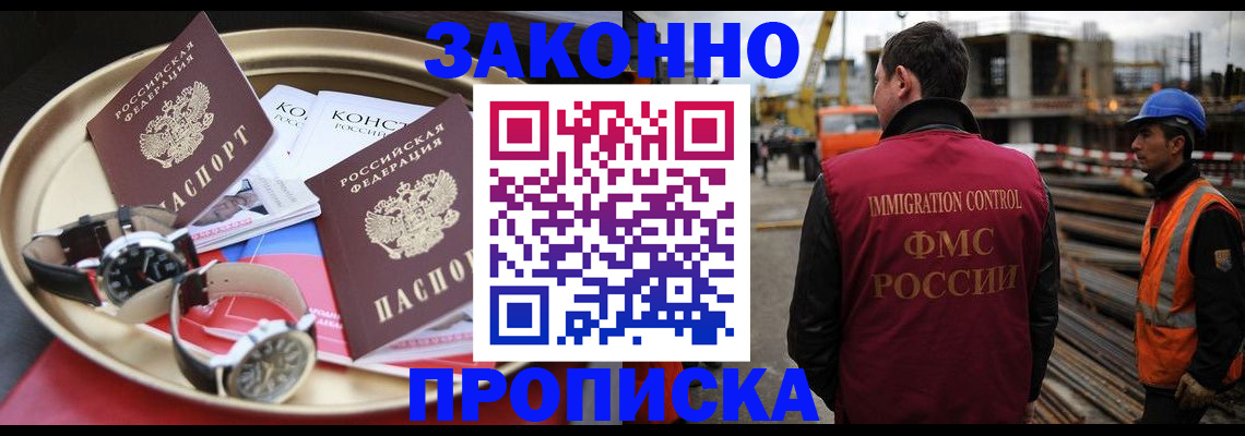 временная регистрация для школы в Сорске