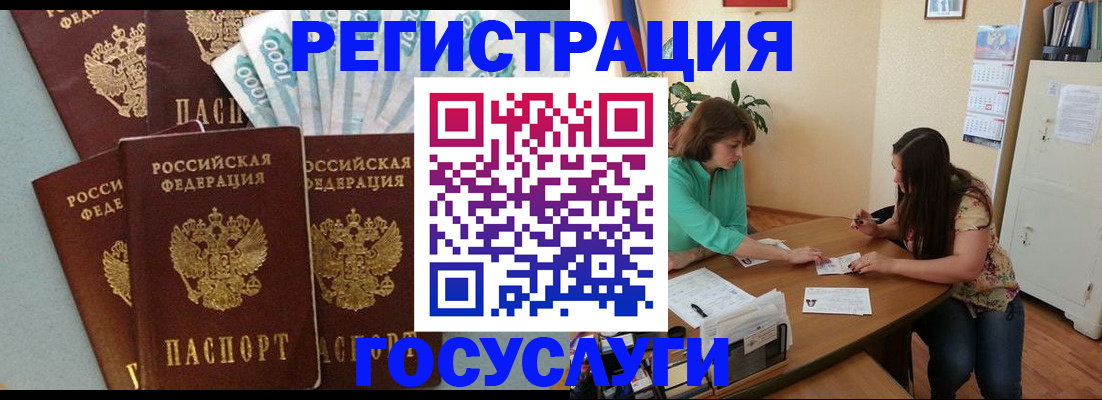 регистрация в Сорске