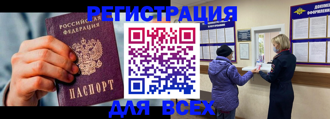 временная регистрация в Сорске